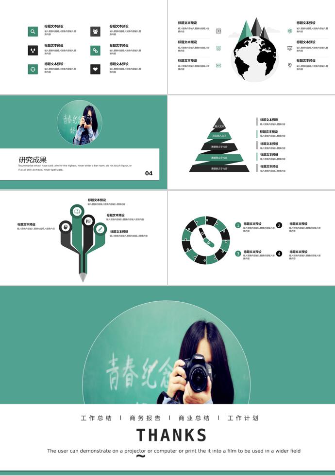 綠色畢業(yè)設計PPT模板-2