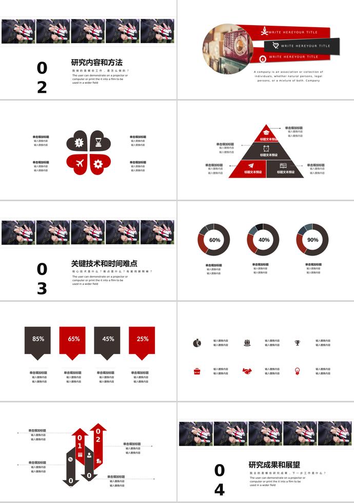 清新畢業(yè)設(shè)計PPT模板-1