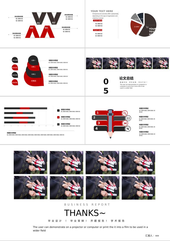 清新畢業(yè)設(shè)計PPT模板-2