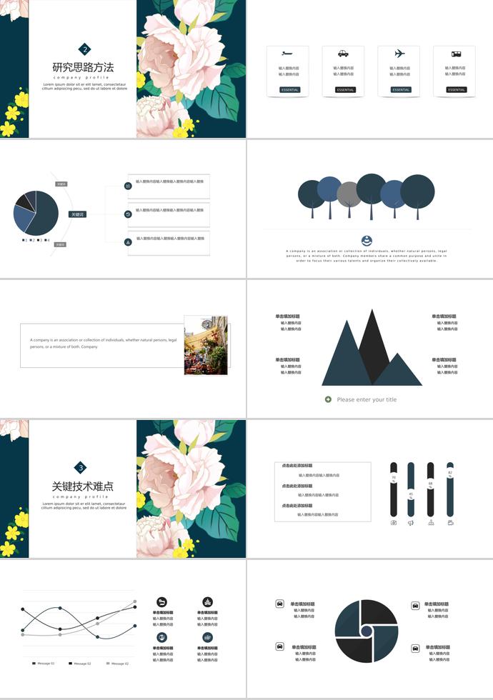 唯美創(chuàng)意畢業(yè)設計PPT模板-1