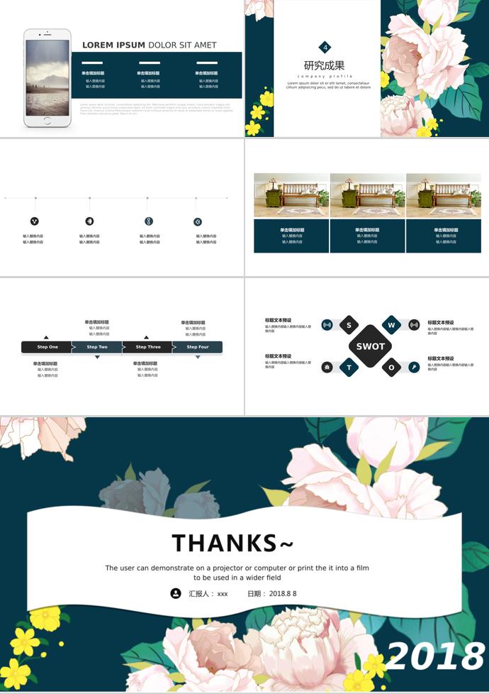 唯美創(chuàng)意畢業(yè)設計PPT模板-2