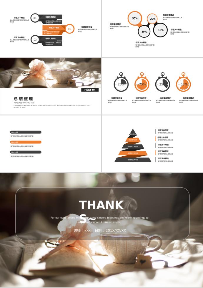 唯美大氣畢業(yè)設(shè)計-2