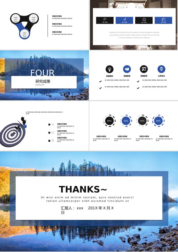 唯美簡約畢業(yè)設(shè)計(jì)模板-2