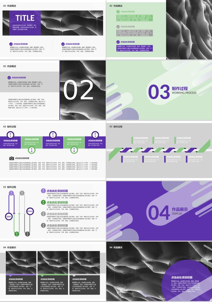 紫色畢業(yè)設(shè)計答辯-1