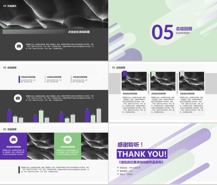 紫色畢業(yè)設(shè)計答辯-2