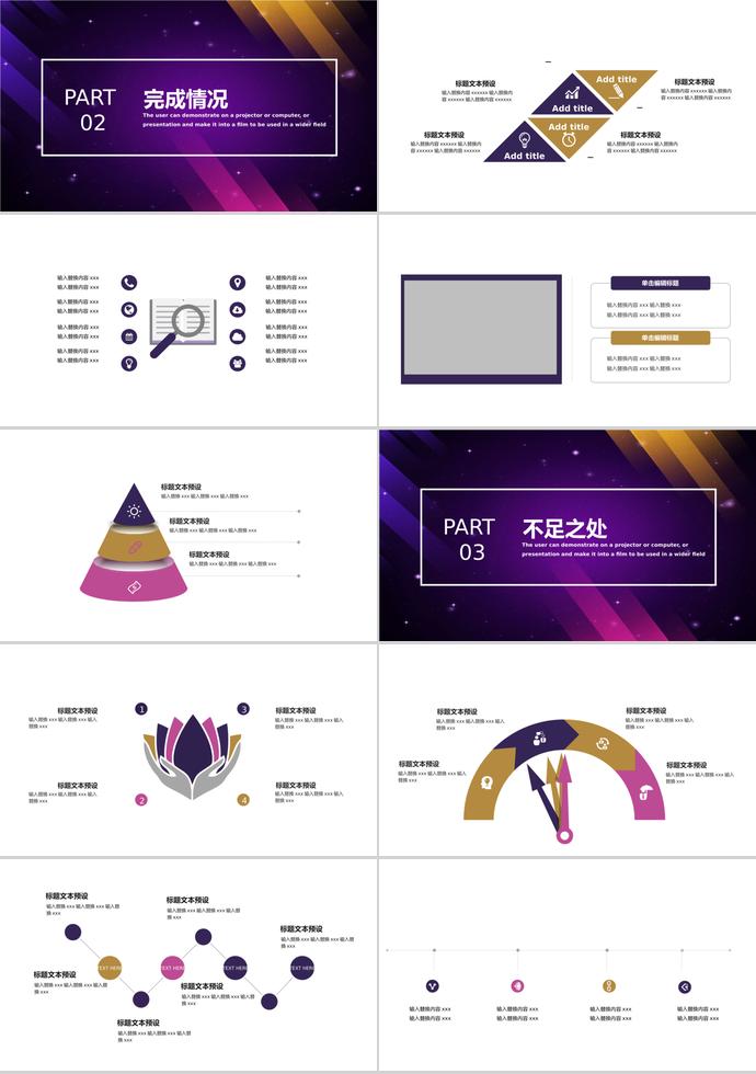 彩色大氣年終總結(jié)-1