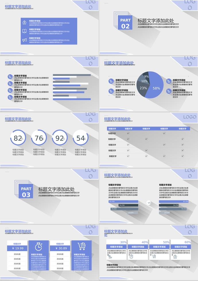 淡紫色簡(jiǎn)約企業(yè)年終總結(jié)-1