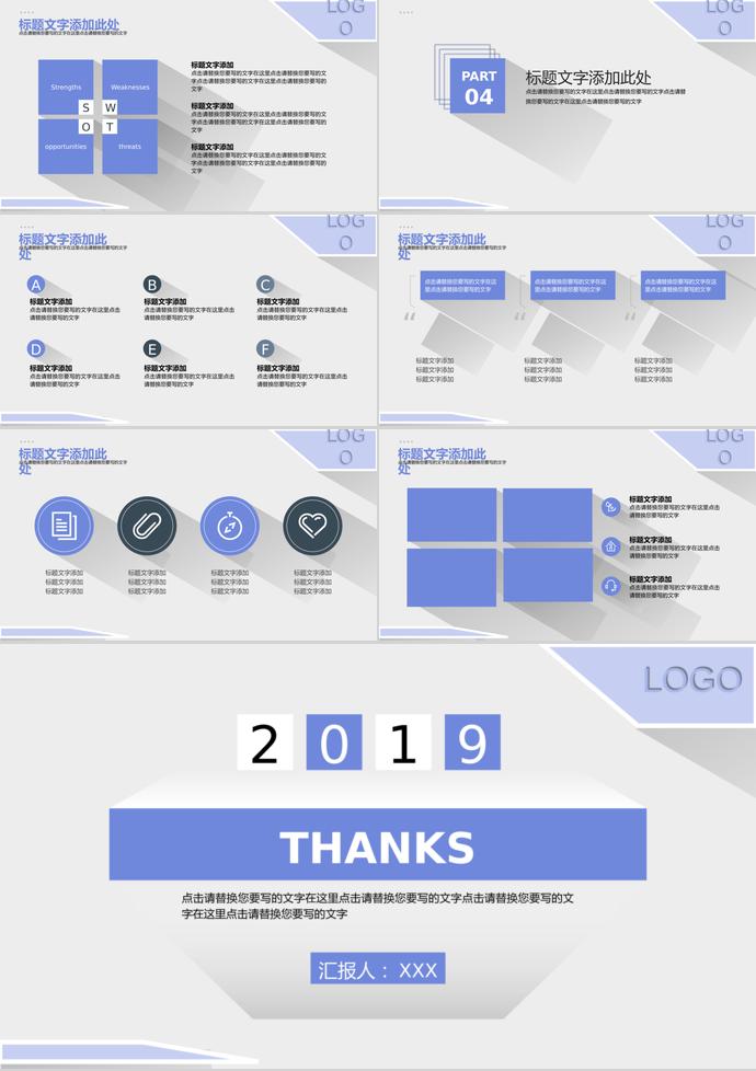 淡紫色簡(jiǎn)約企業(yè)年終總結(jié)-2