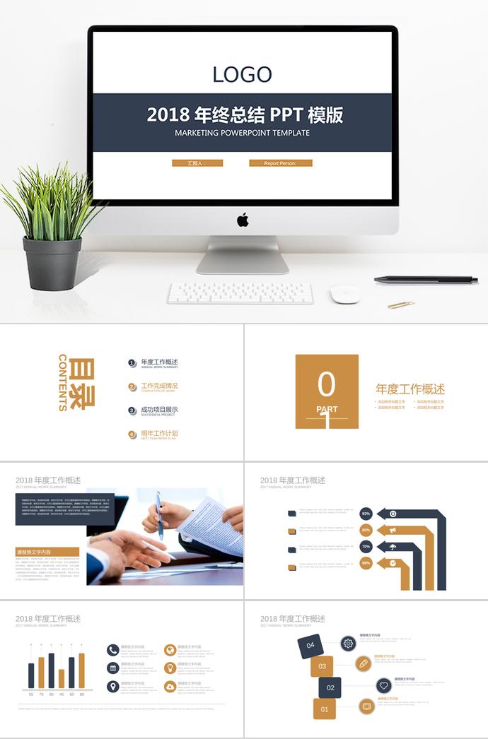 黑黃大氣簡約酷炫動效年終總結