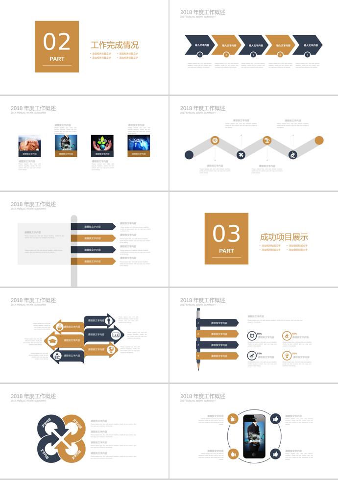 黑黃大氣簡約酷炫動效年終總結-1
