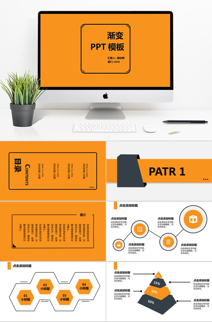 黃黑商務(wù)風(fēng)運(yùn)營(yíng)年終總結(jié)