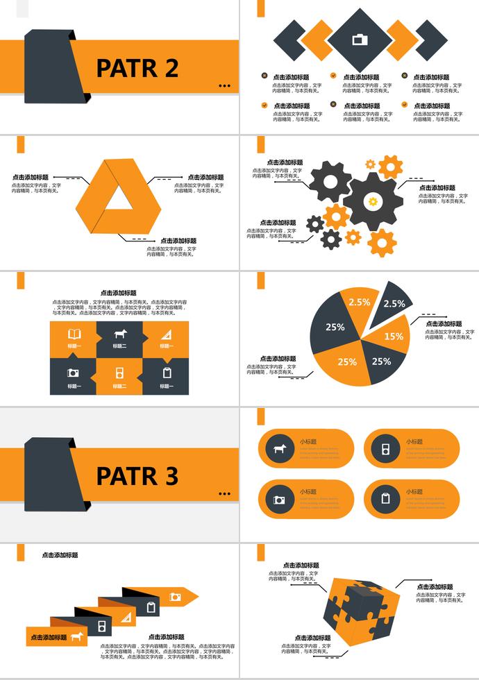 黃黑商務(wù)風(fēng)運(yùn)營(yíng)年終總結(jié)-1