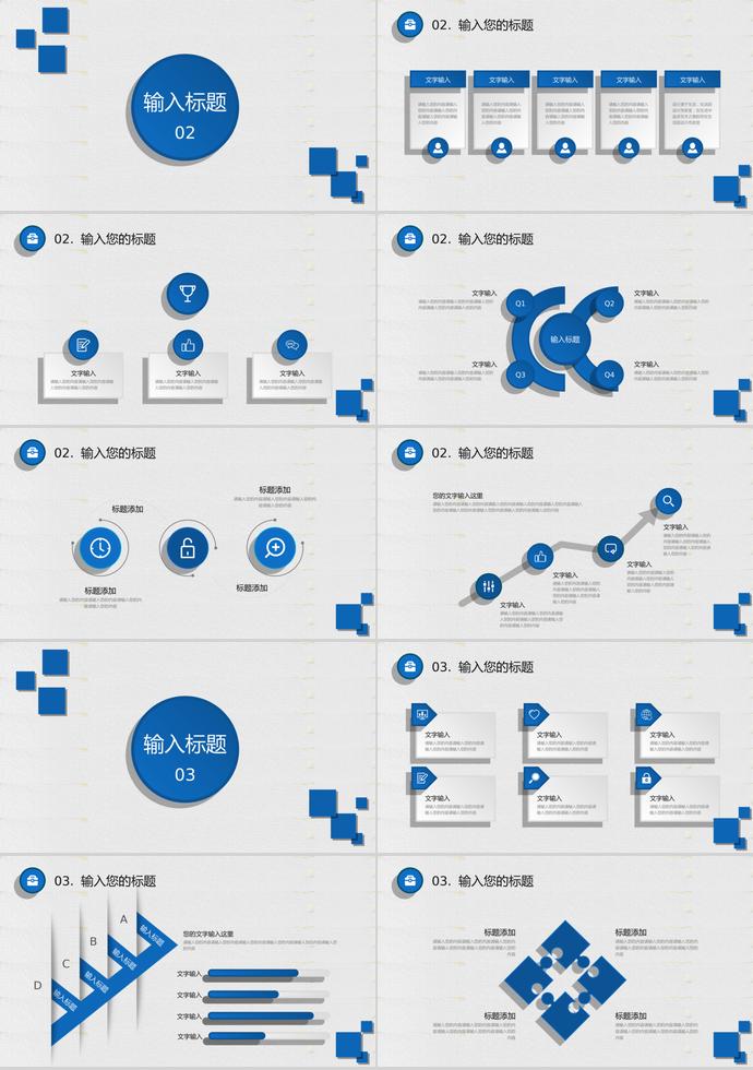 藍(lán)色微立體簡(jiǎn)約大方年終總結(jié)-1