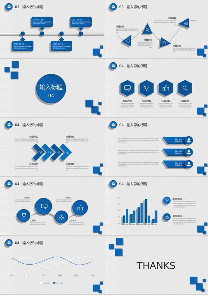 藍(lán)色微立體簡(jiǎn)約大方年終總結(jié)-2