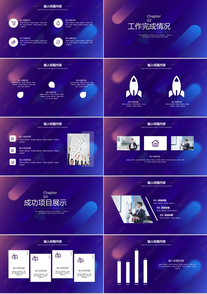 藍(lán)紫色漸變年終總結(jié)-1