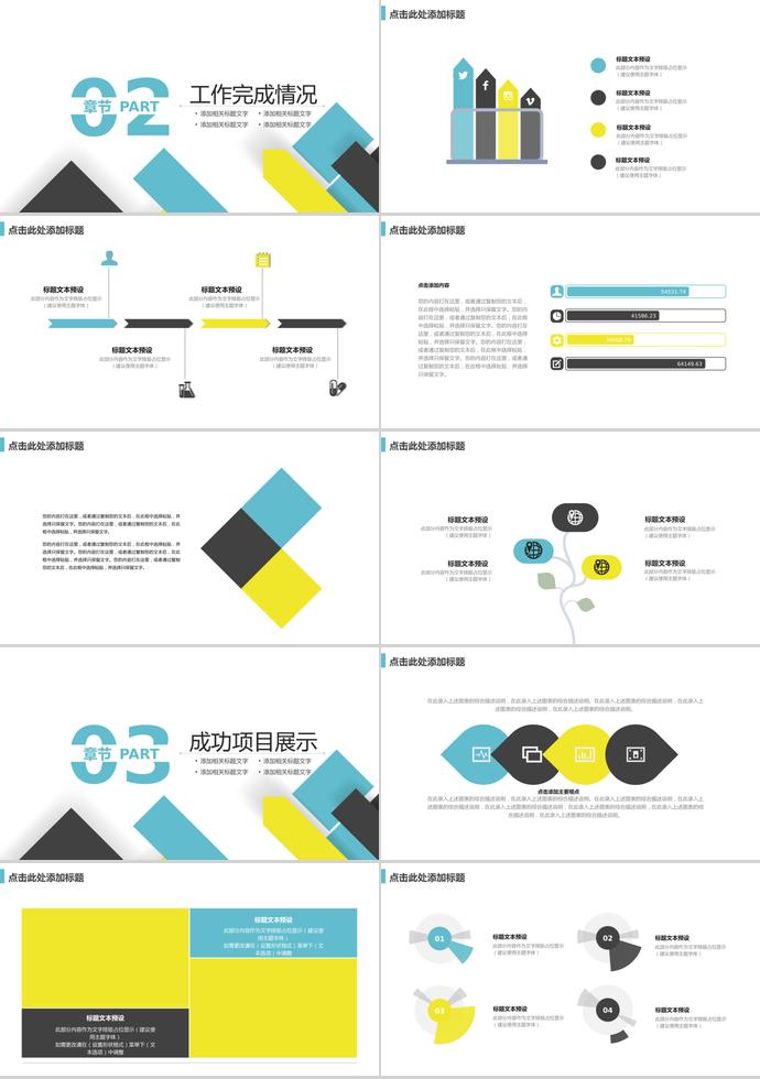 絢麗多彩年終總結(jié)商務(wù)-1
