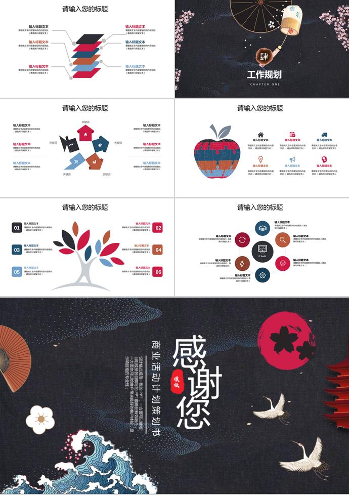 中國風(fēng)商務(wù)工作總結(jié)-2