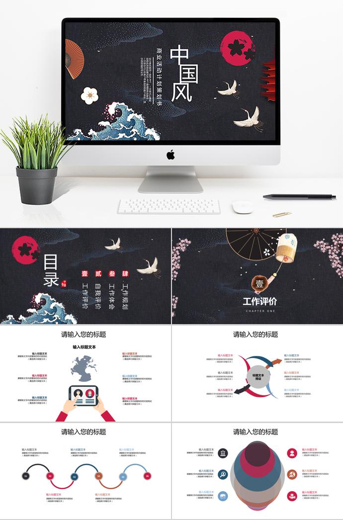 中國風(fēng)商務(wù)工作總結(jié)計(jì)劃總結(jié)