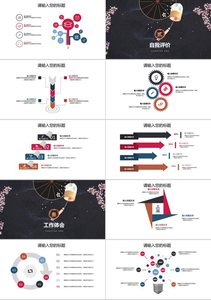 中國風(fēng)商務(wù)工作總結(jié)計(jì)劃總結(jié)-1