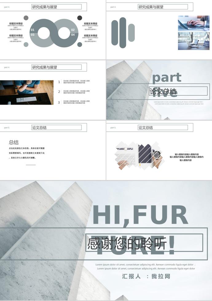 淺色系極簡風(fēng)化工畢業(yè)答辯ppt模板-2