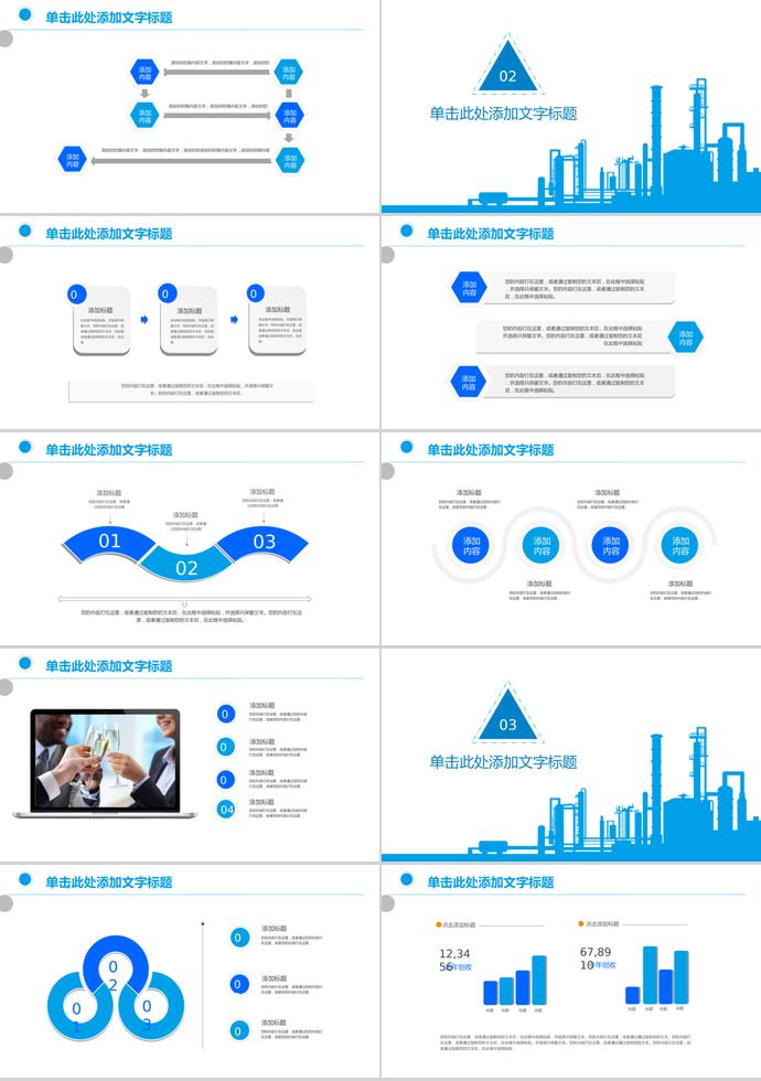 蔚藍(lán)色個性風(fēng)化工化學(xué)畢業(yè)答辯ppt模板-1