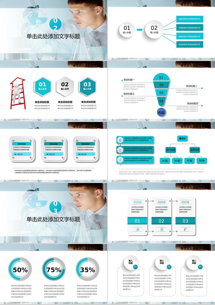 天藍色化工化學畢業(yè)答辯PPT模板-1