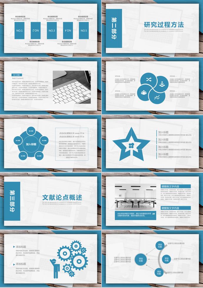 天藍(lán)色商務(wù)風(fēng)化工畢業(yè)答辯PPT模板-1