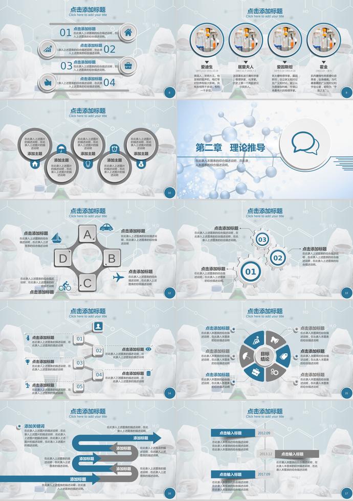 藍(lán)色系神秘風(fēng)化工畢業(yè)答辯PPT模板-1