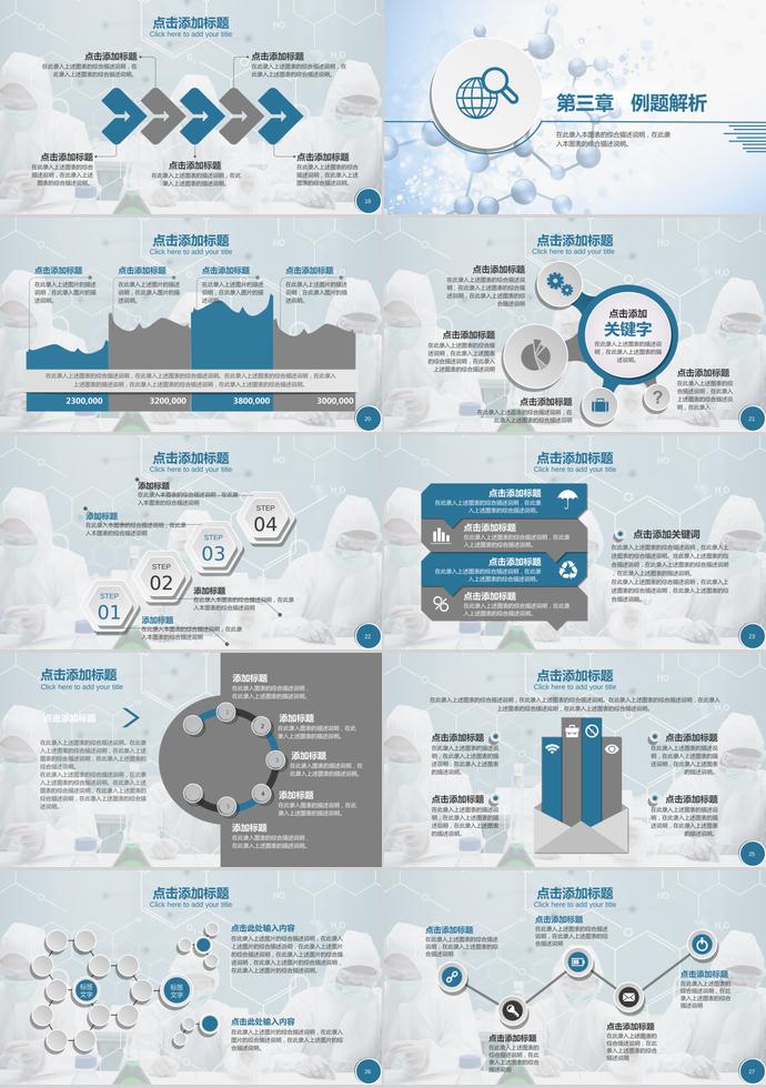 藍(lán)色系神秘風(fēng)化工畢業(yè)答辯PPT模板-2