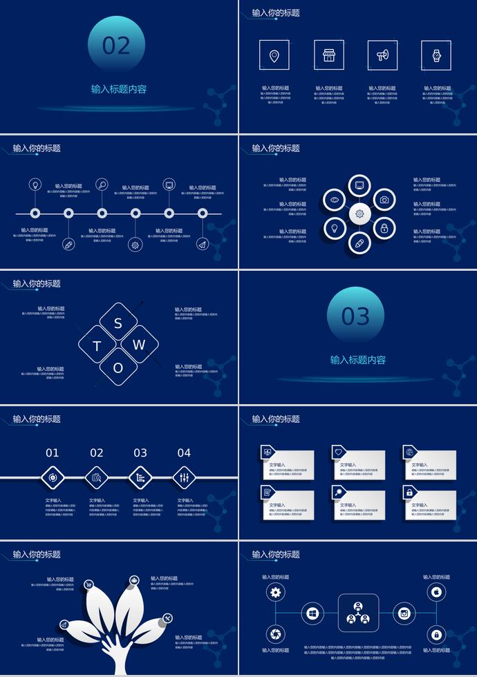 深藍(lán)色簡(jiǎn)約風(fēng)生物化工畢業(yè)答辯ppt模板-1