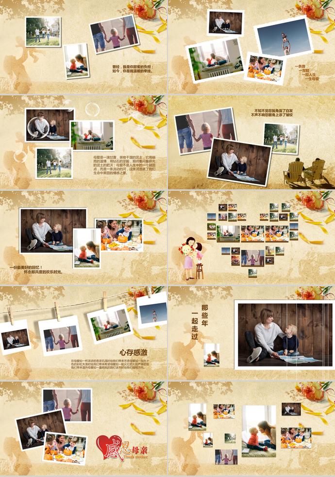 淺色系花蕊風(fēng)感恩母親節(jié)紀(jì)念冊(cè)ppt模板-1