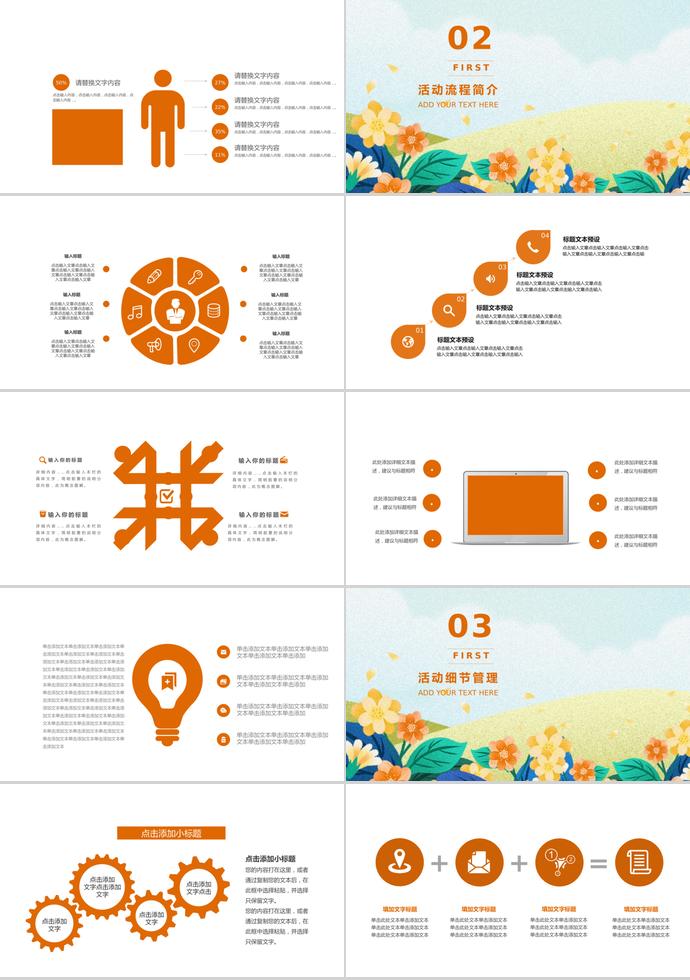 黃色系創(chuàng)意卡通母親節(jié)活動(dòng)策劃ppt模板-1