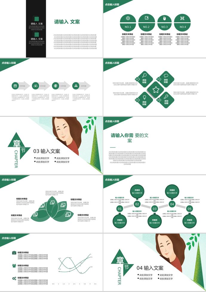 綠色系創(chuàng)意風(fēng)母親節(jié)活動策劃ppt模板-1