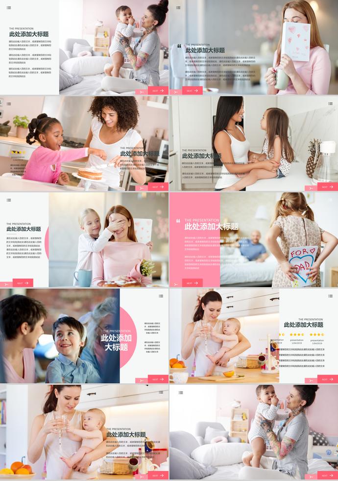 彩色系簡約風母親節(jié)圖片展示推廣ppt模板-1