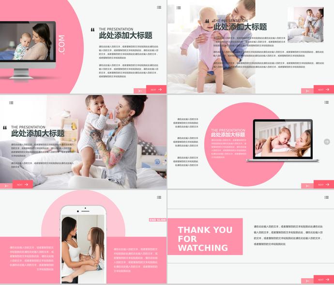 彩色系簡約風母親節(jié)圖片展示推廣ppt模板-2