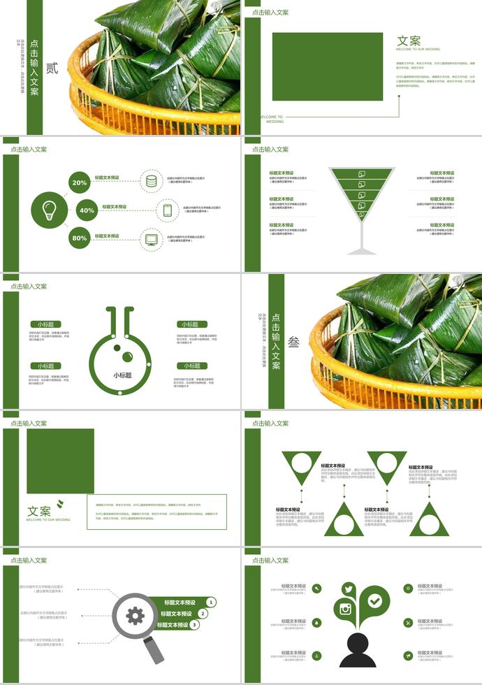 創(chuàng)意插畫風端午節(jié)習俗介紹PPT模板-1