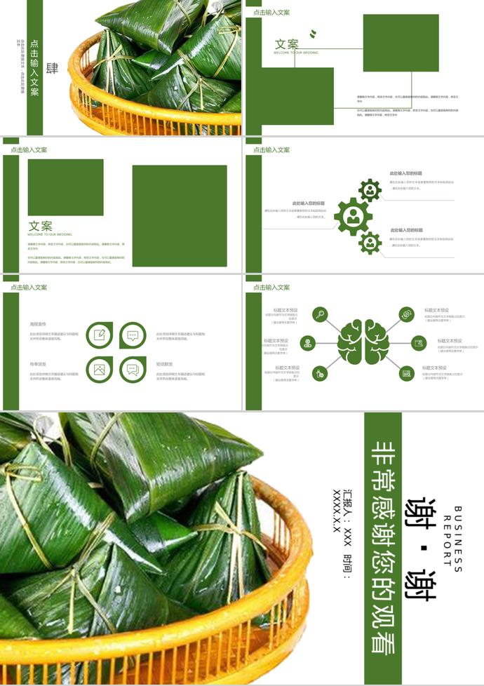 創(chuàng)意插畫風端午節(jié)習俗介紹PPT模板-2