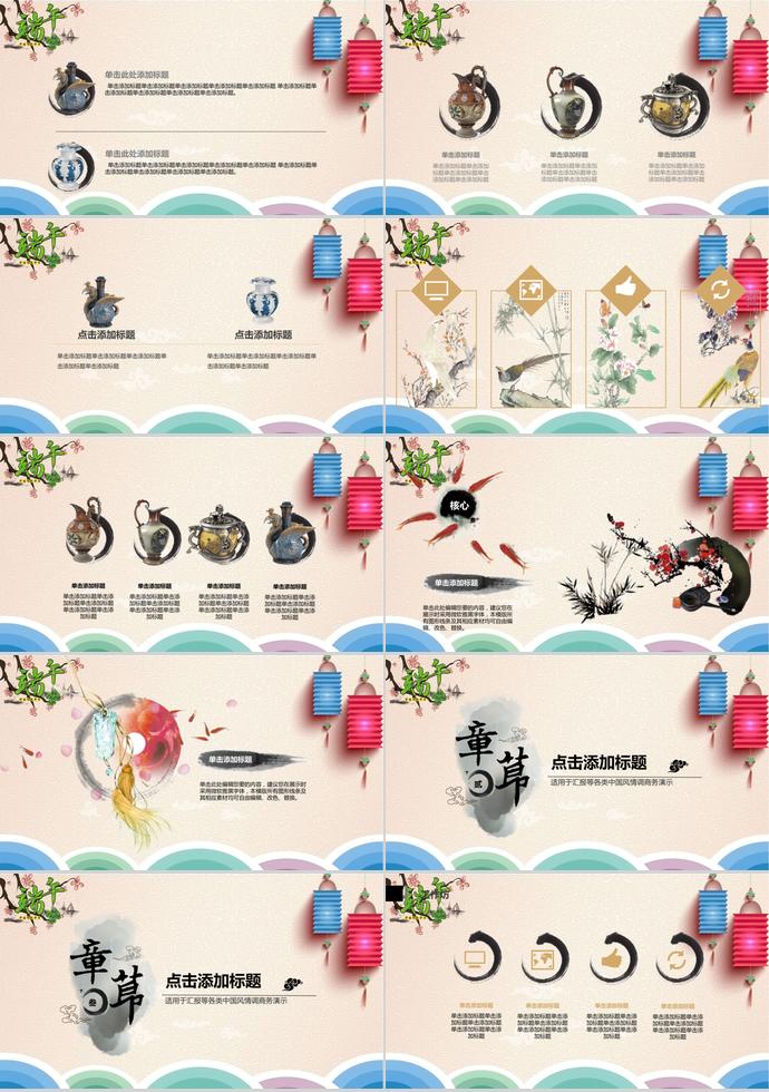 彩色系精美中國(guó)風(fēng)濃情端午節(jié)PPT模板-1