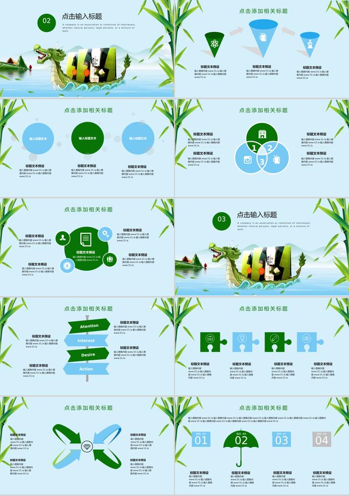 森林綠龍舟風格端午節(jié)習俗介紹PPT模板-1