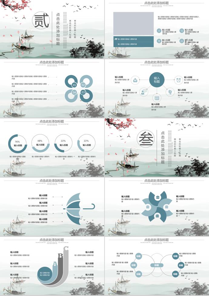 淺色系水彩繪風格端午節(jié)習俗介紹PPT模板-1