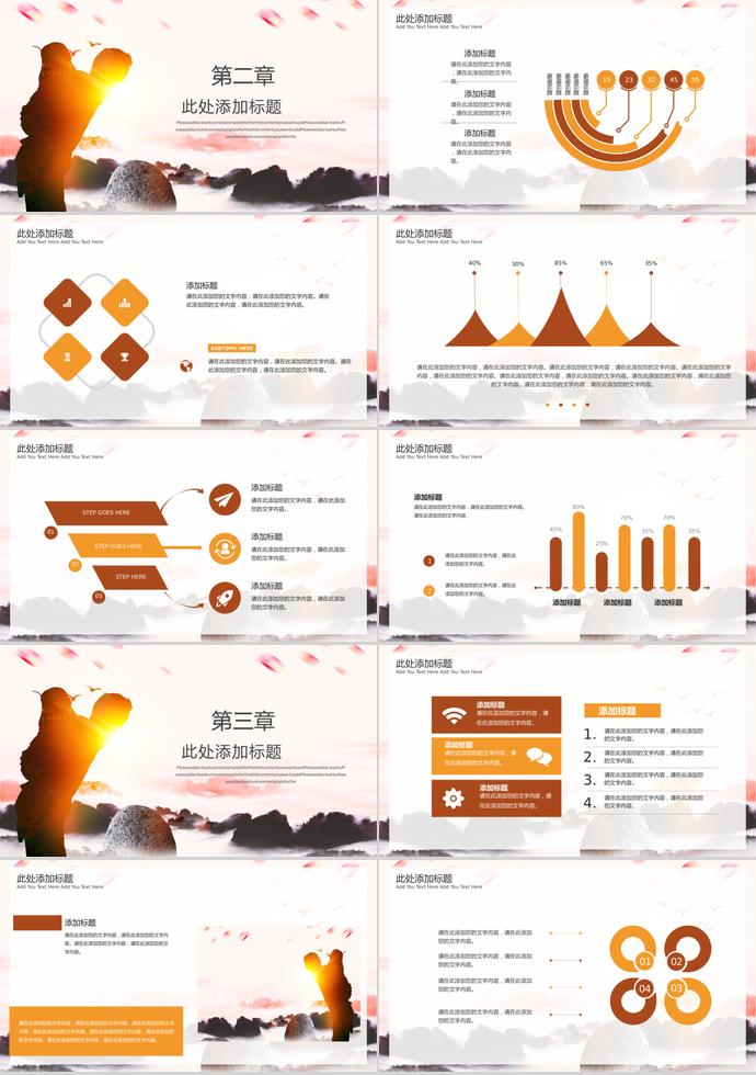 彩色系時尚風父愛如山活動策劃ppt模板-1