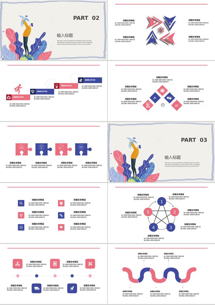 紫色系精美風(fēng)父親節(jié)活動(dòng)策劃ppt模板-1