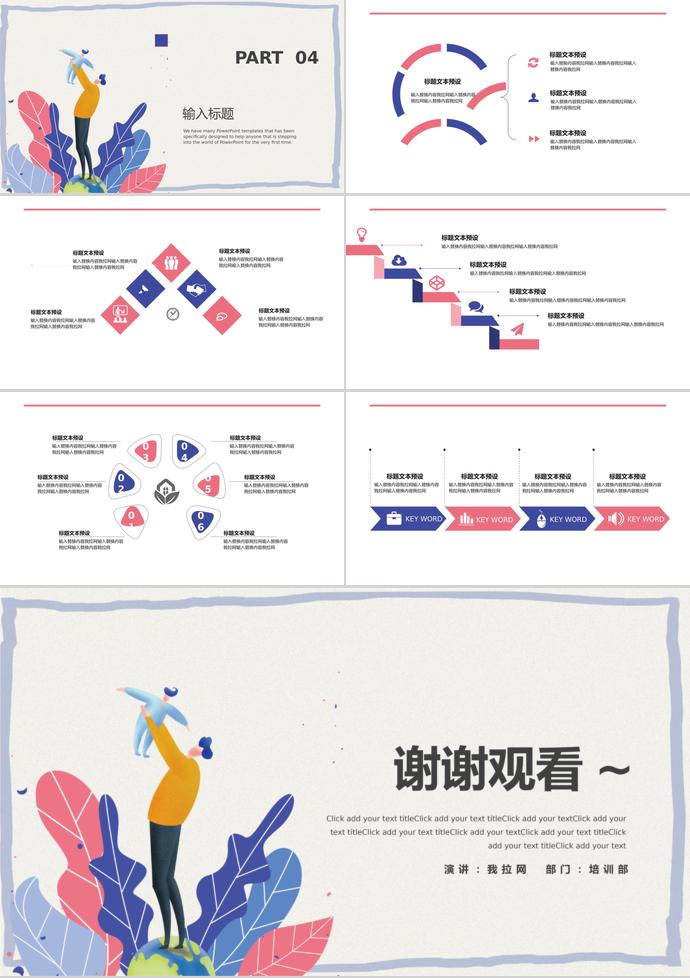 紫色系精美風(fēng)父親節(jié)活動(dòng)策劃ppt模板-2