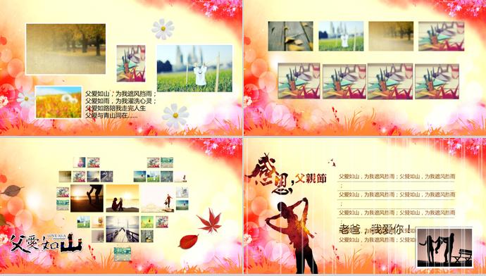 彩色系唯美動態(tài)感恩父親節(jié)ppt模板-2
