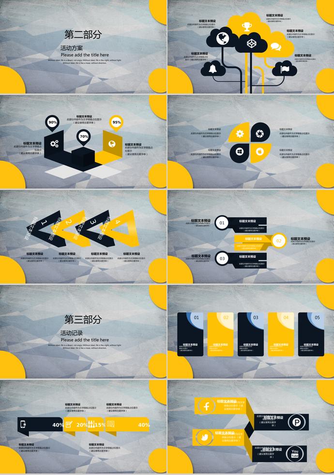 玉米黃簡(jiǎn)約風(fēng)父親節(jié)活動(dòng)策劃ppt模板-1