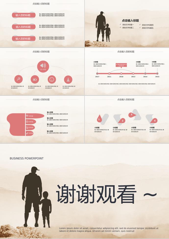 黃色系簡約風(fēng)父親節(jié)活動(dòng)ppt模板-2