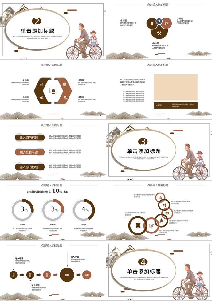 淺色系創(chuàng)意風(fēng)父親節(jié)快樂ppt模板-1