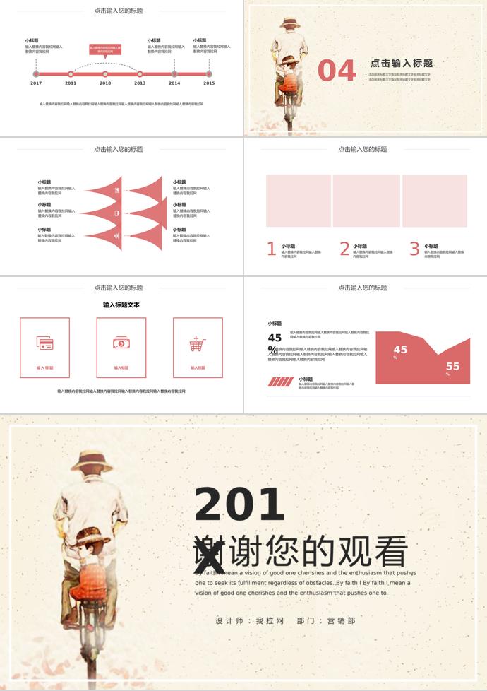 黃色系簡約風(fēng)父親節(jié)活動策劃ppt模板-2