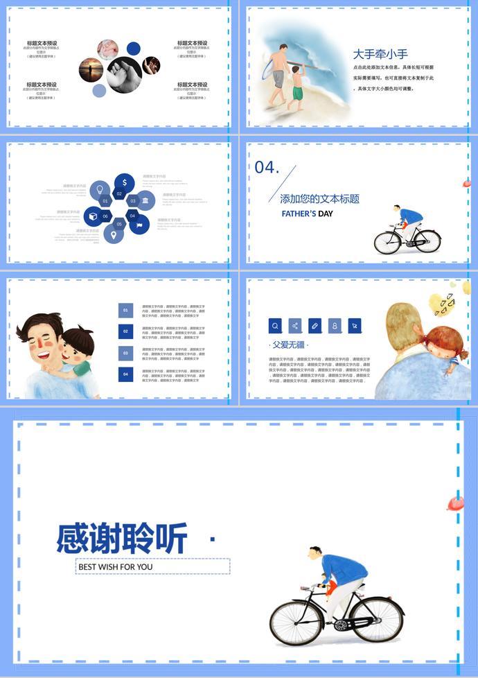 紫色系精美風父親節(jié)快樂ppt模板-2