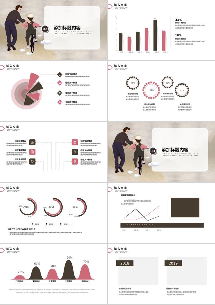 淺色系可愛卡通父親節(jié)活動策劃ppt模板-1